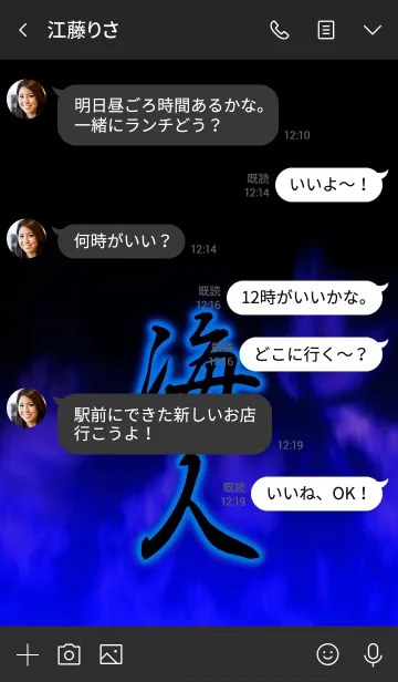 [LINE着せ替え] 海人 UMIN CHUの画像4