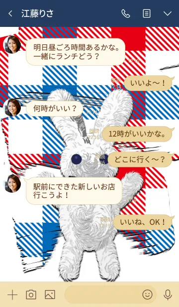 [LINE着せ替え] Your bunny 01の画像4