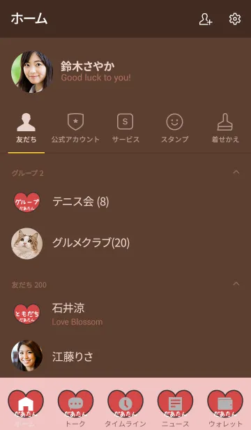 [LINE着せ替え] ゆるてんし『だあたん』の画像2