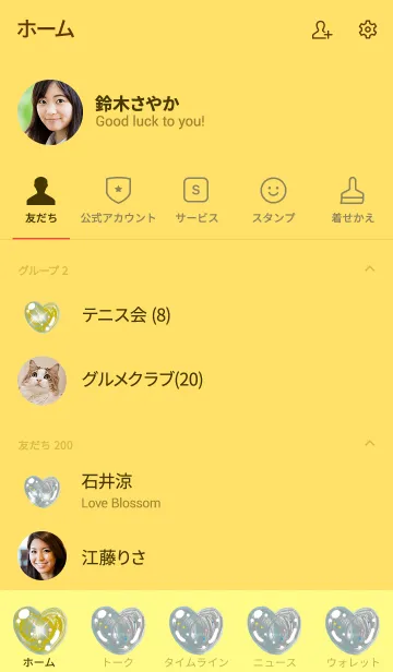 [LINE着せ替え] お金持ちになれるハートの天然石 黄金の画像2