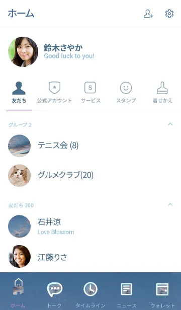 [LINE着せ替え] 座って、落ち着いて。の画像2