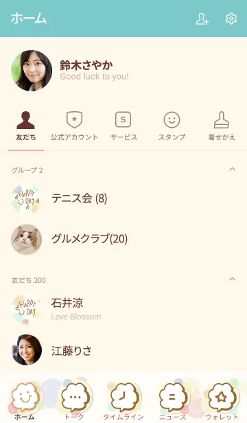 [LINE着せ替え] スマイル6 大人水彩水玉19の画像2