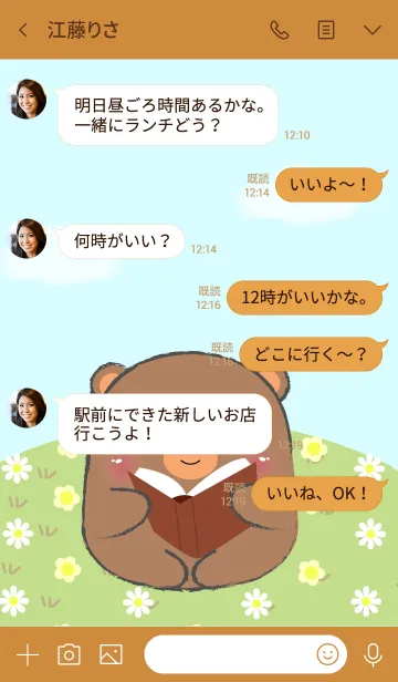 [LINE着せ替え] I Love Cute Fat Bear (jp)の画像4