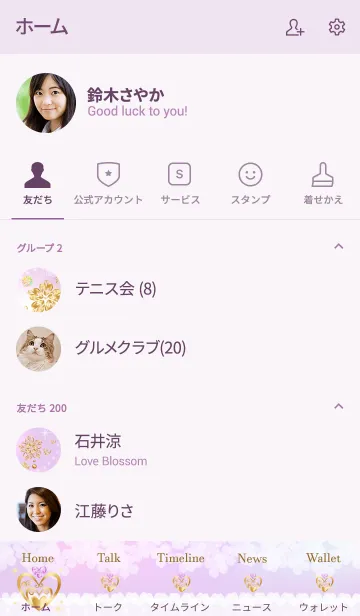 [LINE着せ替え] ハッピーになれる♪黄金のクローバー♪の画像2