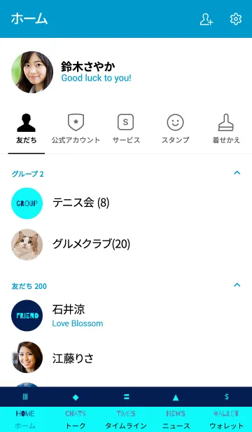 [LINE着せ替え] シンプル カラー 15の画像2