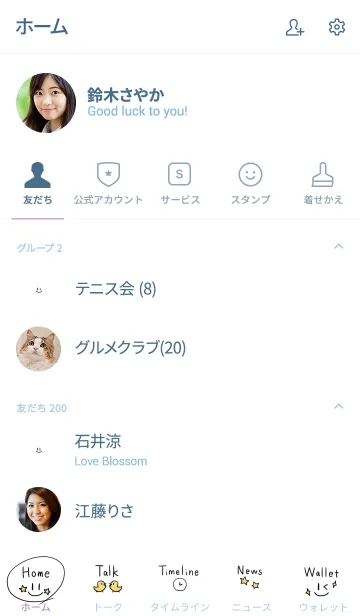 [LINE着せ替え] シンプル笑顔の画像2