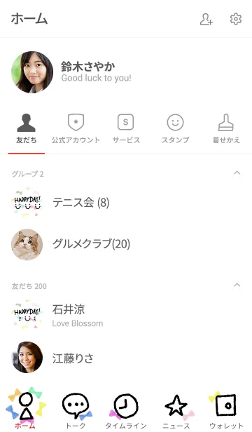 [LINE着せ替え] カラフルリボン-スマイル9-の画像2