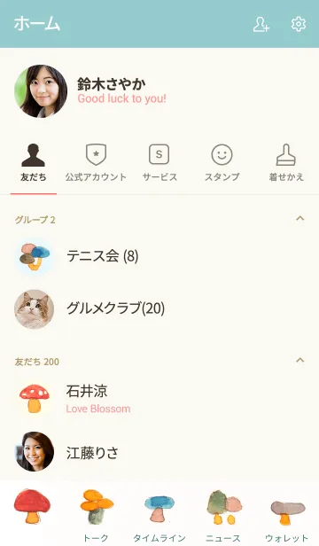 [LINE着せ替え] きのこでらっくすの画像2