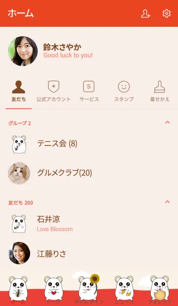 [LINE着せ替え] Oh！ Happy Mouseの画像2