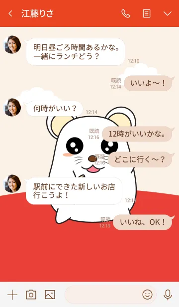 [LINE着せ替え] Oh！ Happy Mouseの画像4