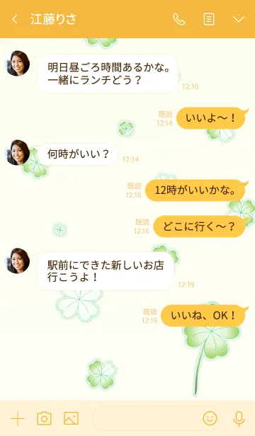 [LINE着せ替え] My Lucky Clover 2！ (Yellow V.3)の画像4