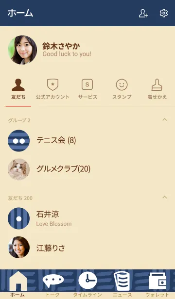 [LINE着せ替え] 和風 しんぷる【わら】の画像2