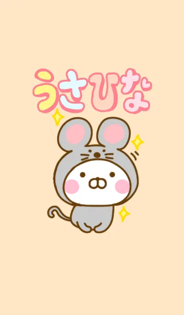[LINE着せ替え] うさひなのいろいろきせかえの画像1