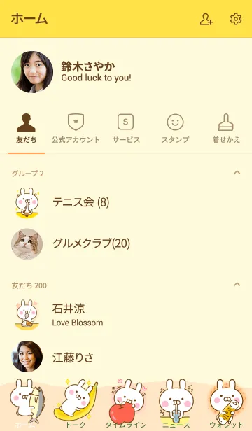 [LINE着せ替え] うさひなのいろいろきせかえの画像2