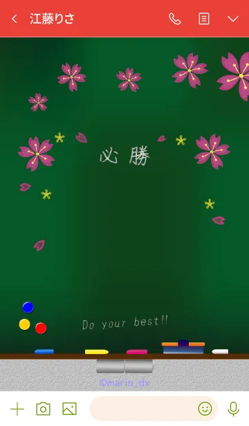 [LINE着せ替え] 黒板×桜×必勝_03の画像3
