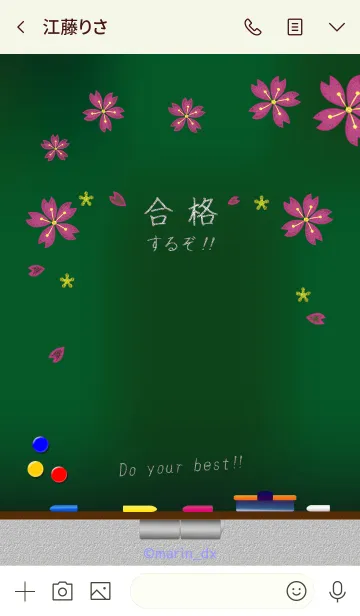 [LINE着せ替え] 黒板×桜×合格_04の画像3