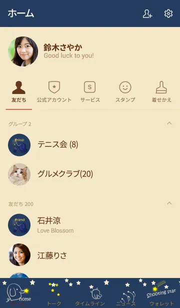 [LINE着せ替え] 君にお星様をあげたいゾォーの画像2