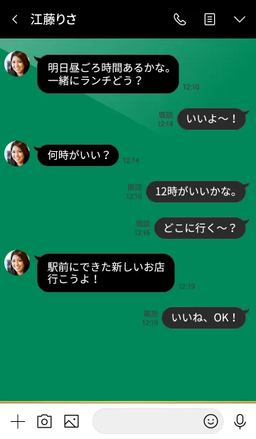 [LINE着せ替え] Special Color Viridianの画像4