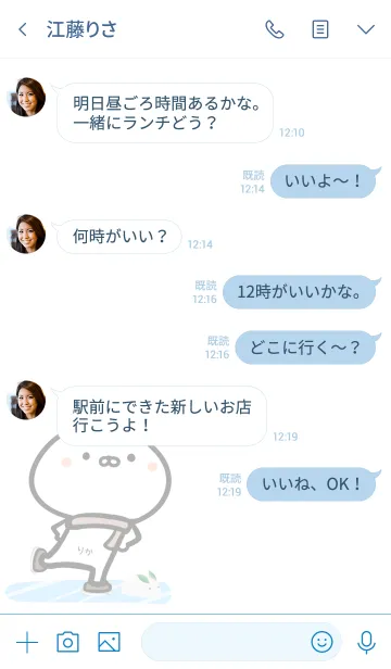 [LINE着せ替え] 【りか】ゆるかわウサギ・ふゆの画像4