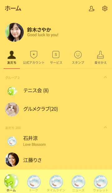 [LINE着せ替え] 8月の誕生石 ペリドット 黄金の画像2