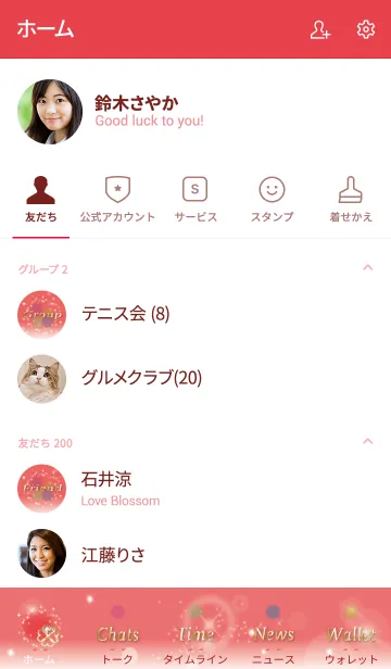 [LINE着せ替え] 赤 : シンプルな運気UPクローバーの画像2