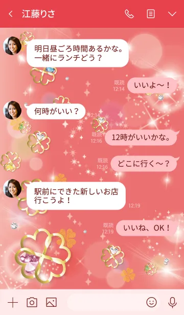 [LINE着せ替え] 赤 : シンプルな運気UPクローバーの画像4