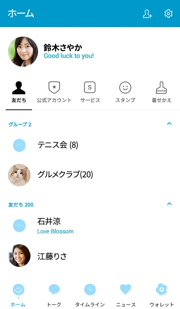 [LINE着せ替え] シンプルな水色。の画像2