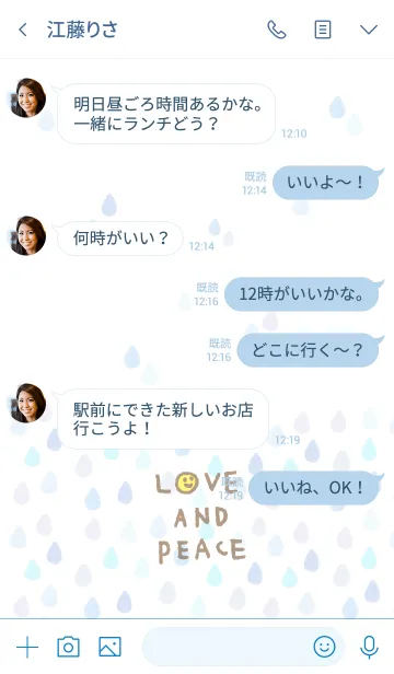 [LINE着せ替え] 雫-スマイル28-の画像4