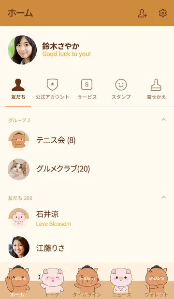 [LINE着せ替え] Cute Cute Pig ＆ Boar Theme (jp)の画像2