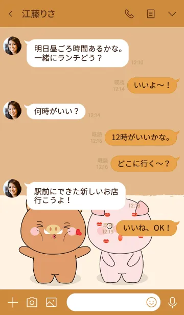 [LINE着せ替え] Cute Cute Pig ＆ Boar Theme (jp)の画像4