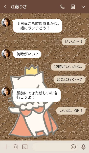 [LINE着せ替え] 猫の王様 ブラウンの画像4