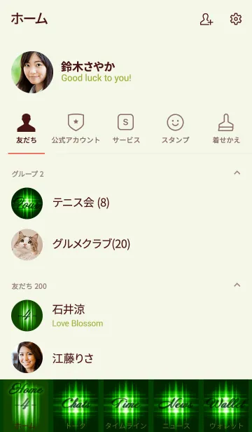 [LINE着せ替え] Life Path Numbers -4-Greenの画像2