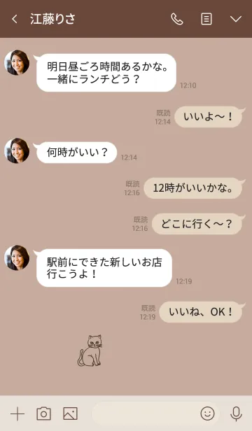 [LINE着せ替え] ベージュとねこ。大人。ゆるめ。の画像4