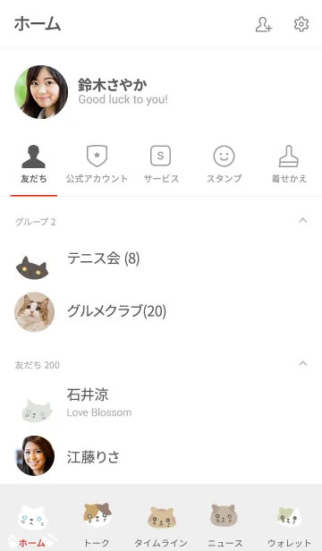 [LINE着せ替え] 猫ねこの画像2