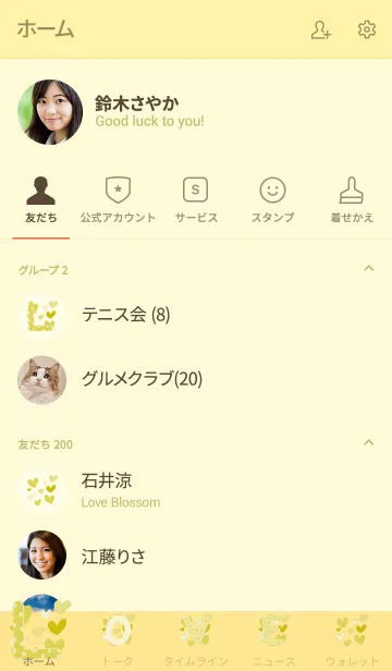 [LINE着せ替え] 推し色みつけた！黄の20の画像2