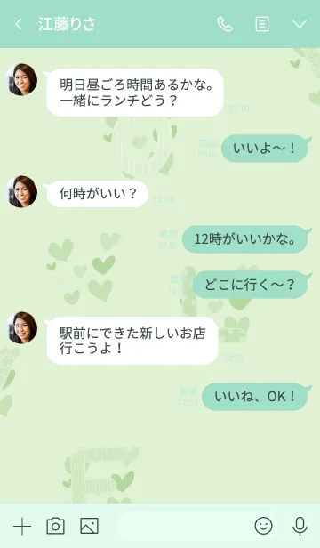 [LINE着せ替え] 推し色みつけた！緑の20の画像4