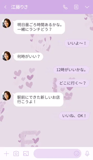 [LINE着せ替え] 推し色みつけた！紫の20の画像4