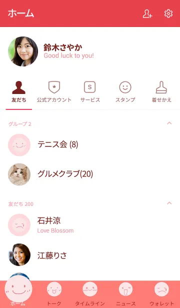 [LINE着せ替え] 推し色みつけた！赤の21の画像2