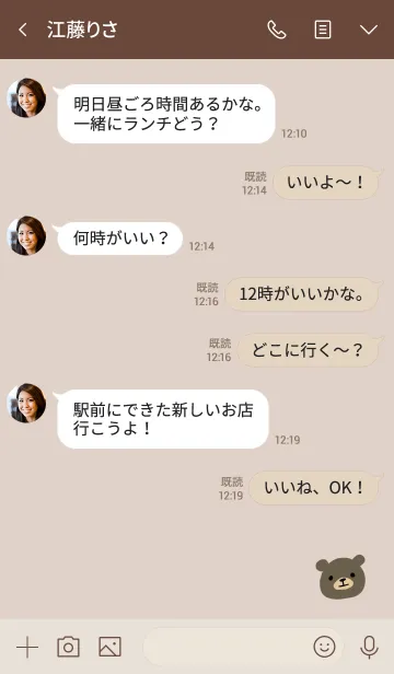 [LINE着せ替え] ベージュとボルドー / シンプルなくまの画像4