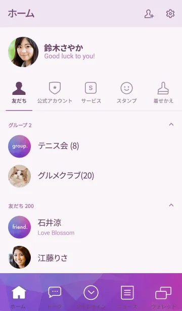 [LINE着せ替え] Polygon[02] : Piony Purpleの画像2