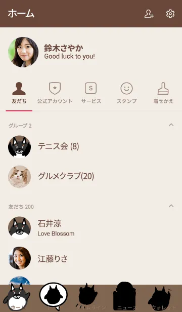 [LINE着せ替え] わんころ きせかえの画像2