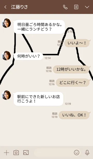 [LINE着せ替え] わんころ きせかえの画像4