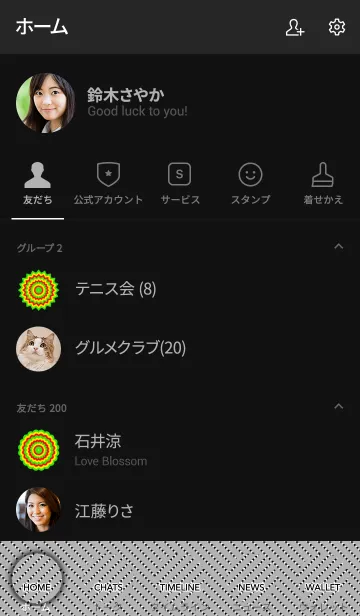 [LINE着せ替え] 目がチカチカするから勉強しろ！の画像2