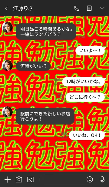 [LINE着せ替え] 目がチカチカするから勉強しろ！の画像4