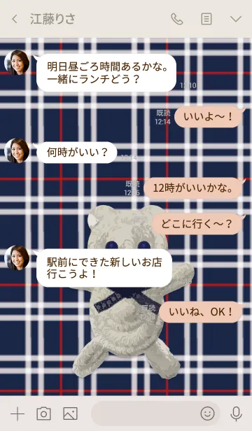 [LINE着せ替え] Your Teddy Bear 01の画像4