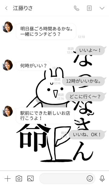 [LINE着せ替え] 【なつなさん】命！好き名前着せかえの画像4