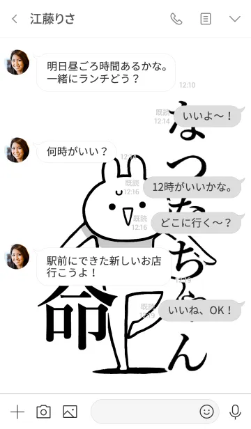 [LINE着せ替え] 【なつなちゃん】命！好き名前着せかえの画像4