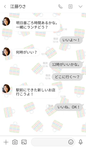 [LINE着せ替え] シンプルなナス袋の画像4