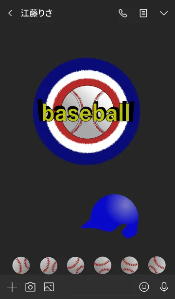 [LINE着せ替え] 青い野球ヘルメット ー ボール編の画像3
