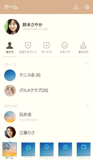 [LINE着せ替え] あなたは私の人生に現れたゲスト。の画像2